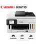 Impresora Multifuncional Canon MAXIFY GX6110 45ppm dúplex/Wi-Fi/Ethernet  - imagen 2
