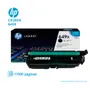 TONER HP 649X BLACK ( CE260X ) LASERJET CP4025, 17K PGS - imagen 2